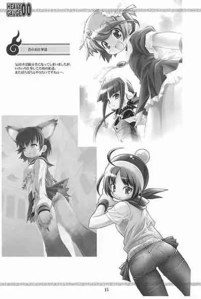 HEAVY GAUGE 00 SUNSHINE CREATION 28 Tokubetsu-gou