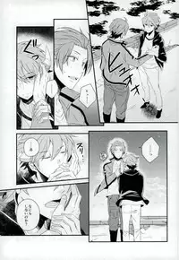 (Ware ga Te ni Hikigane o S11) [SONIC STAR (nico-momo)] Lost and Found (World Trigger)