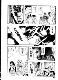 [doujinshi anthology] Selenity Romance (Sailor Moon)