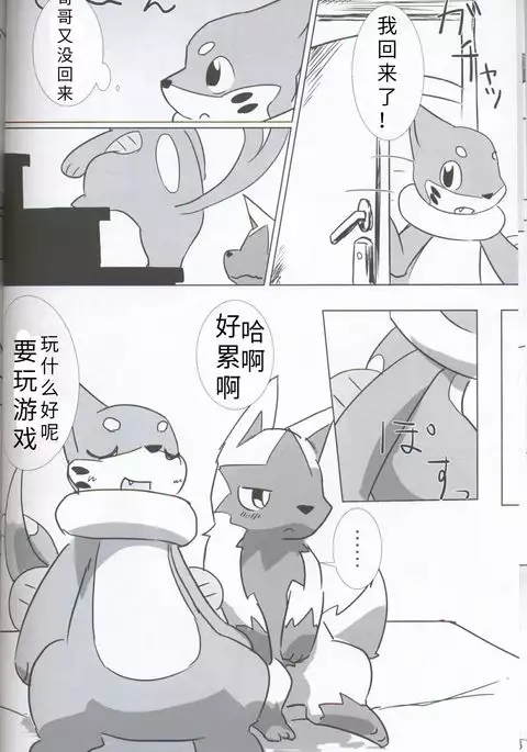 Itachi Kaidan! | 鼬之怪谈