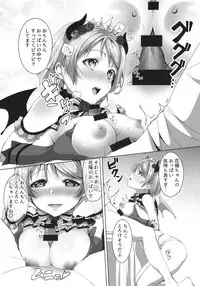 (C92) [Shiromeshiya (Shiro)] Koakuma Pana Biyori (Love Live!)