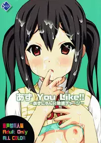 (C78) [Sage (Cha☆Pel, Ryunnu)] Azu You Like!! ~ Azunyan-bun Kyuusoku Charge ~ (K-ON!)
