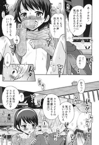 [Tamachi Yuki] SOS! Sukebe na Osananajimi ga Shinobikondekimashita.