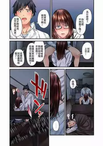 不起眼女孩其實意外地色氣滿滿 1-20話