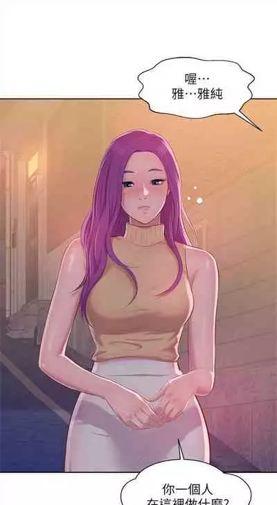 新生日记 1-61 中文翻译（完结）