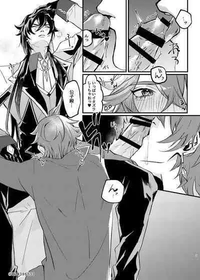 Sensei, zenbuo aishiteru