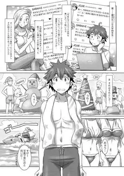 [Sameha Ikuya] Sekai Iku Iku Excite [Digital]