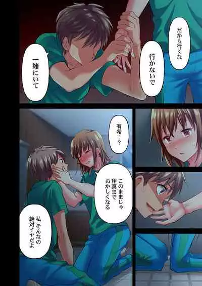 Maihama Yuki no Ikigao wa Bukatsu Komon no Ore shika Shiranai Ch. 16