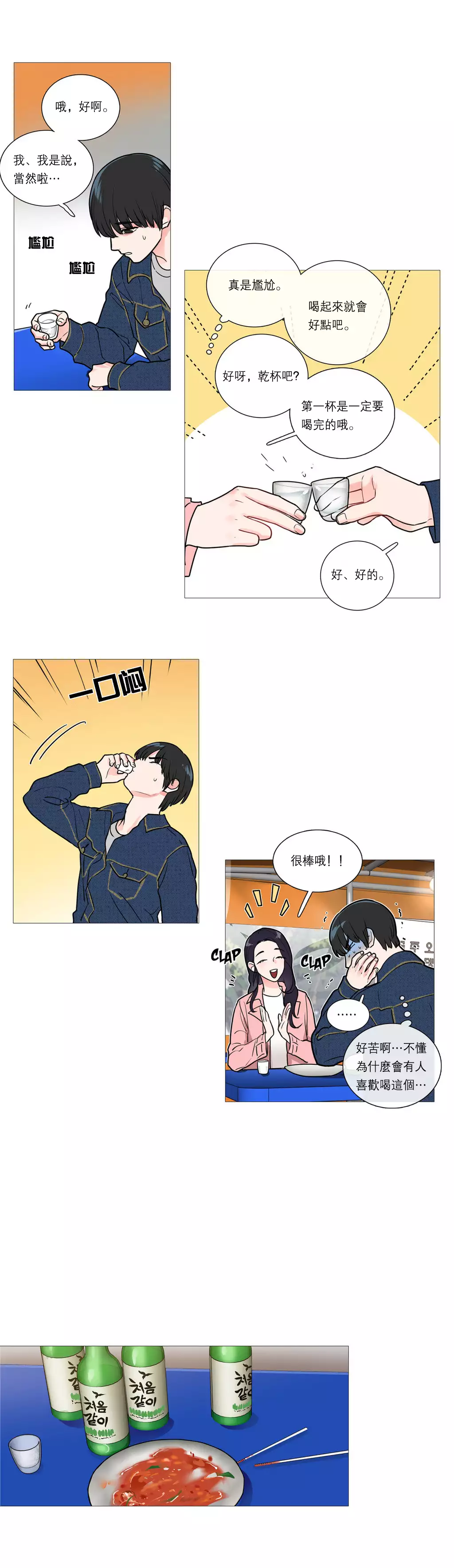 Sadistic Beauty | 虐美人 Ch.1-45