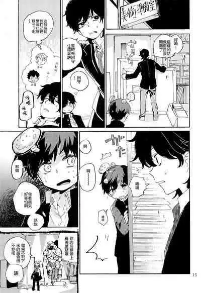 Kinoko Hazard! | 危险蘑菇!