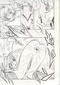 (C63) [KUROHIGE (Shinonome Tarou)] Yorihime (Tsukihime)