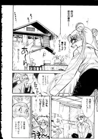 [doujinshi anthology] Selenity Romance (Sailor Moon)