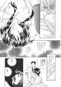 [Kouno Yukiyo] Sanchoume Jinja Kitan