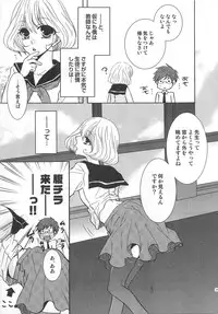 [Kuromame] Koakuma Gokko