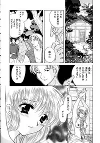 [Kouno Yukiyo] Hoshi Ni Miru Yume