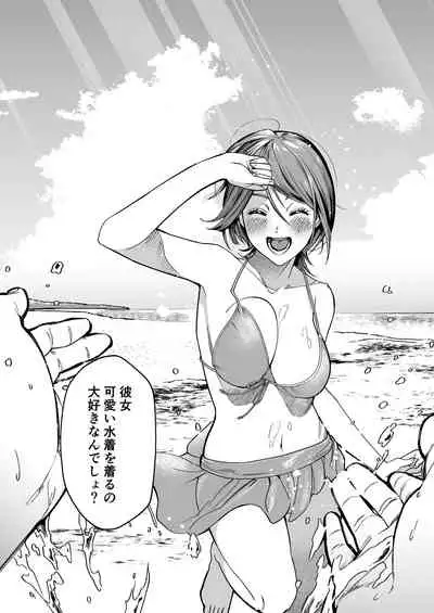 JD彼女NTR AV強制出演