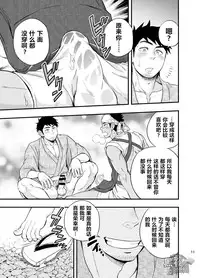 [Draw Two (Draw2)] The rickshaw boy | 人力车小哥 [Chinese] [黑夜汉化组] [Digital]