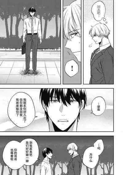 Owatta Koi ga Otte Kita | 死去的恋情追上我 1-5