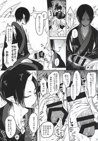 (Jigoku no Tomoshibi Nanba San) [Terepirin (goshi)] Kami-sama no Matatabi (Hoozuki no Reitetsu)