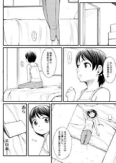 親蜜~カレパパと私~ 合冊版