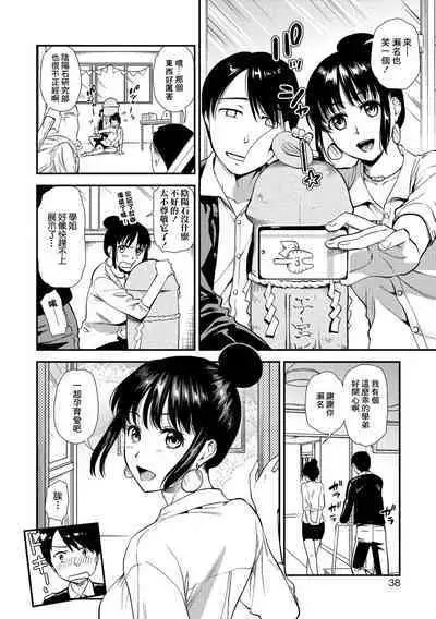 [Ohsaka Minami] Nuresukete Senpai. ~Kanbotsu Chikubi to Inyouseki~ | 濕透了的學姐。 (COMIC Shigekiteki SQUIRT!! Vol. 06) [Chinese] [Digital]