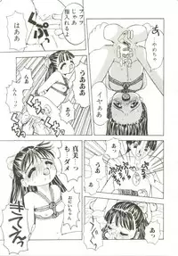 [Tsukimori Izumi] Shiroi Eki