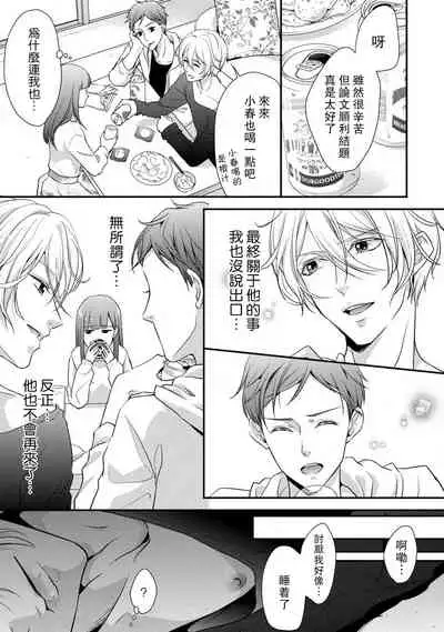 If my brother's friend was a male of exposure | 哥哥的朋友是露出系男子