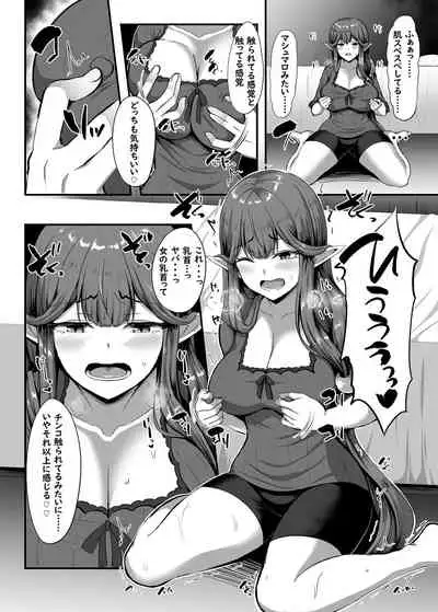 (C99) [TSF Mousou Chikusekijo] [Kisaragi Nana] Servant☆Transform