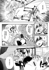 (C87) [Nipple Mokuba (Parabola)] SUPER HARD Hatsujou Imouto (Touhou Project) [Chinese] [为了水鸟生存而奋战的FD超游泳池汉化组]