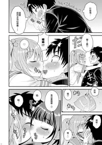 [Datsuryoku Kenkyuukai (Kanbayashi Takaki)] Meshimase Houkago Otokonoko! [Chinese] [瑞树汉化组] [Digital]