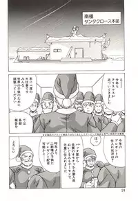 [Watanabe Yoshimasa] Midnight Program