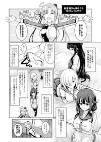 [Uni no Tane (uni8)] GranZuri! - Kessen - Chichi no Kosenjou Sonota Goudoushiyon Sakuhin Tsumeawase (Granblue Fantasy, Kantai Collection -KanColle-)