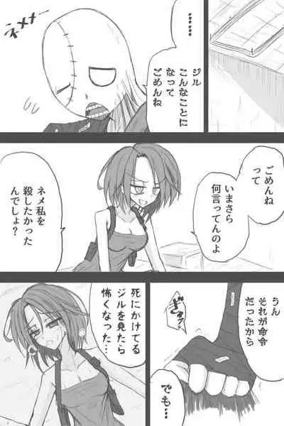 [Zerotsuu] Jiru No Rasuto Esukepu