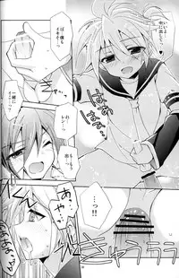 (C80) [Mimoton] Zettaini Yurusanai (Vocaloid)