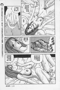 [Arai Kaikan] Kairaku Lupin Sanzensei | 快樂魯邦三千世 [Chinese]