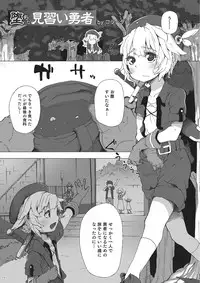 [Anthology] Otokonoko HEAVEN Vol. 22 [Digital]