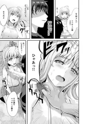 Classmate no Ikka Marugoto Choukyouchuu ~Renzoku Iki Doukyo~