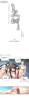 [Fantastic Whale] Twin Slave Ch.1-26 (English) (Ongoing)