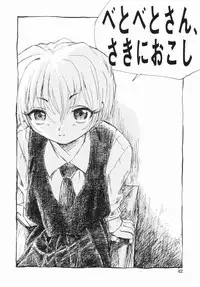 [Unno Hotaru] Shoujo no Ijou na Aijou