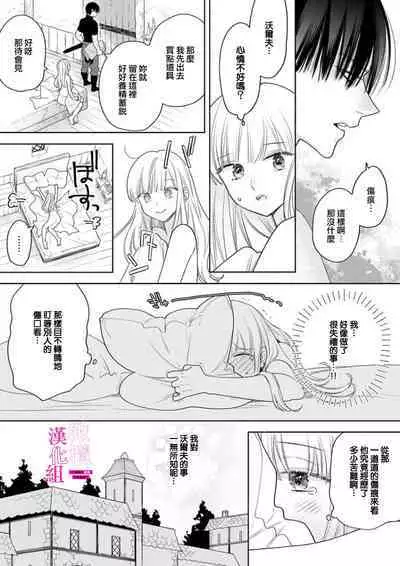 [ENVY] Zettai Ikasareru Ero Trap Dungeon ~Kokou no Kenshi-sama to Watashi no Boukenki~01-07 | 色情陷阱的地下城绝对会让你高潮的～高傲的剑士与我的冒险记～01-07[Chinese] [橄榄汉化组]