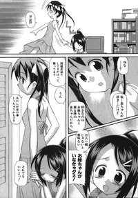 [Shinoda Sanjuurou] Inokori H