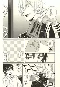 ティーカップに砂糖半分3gの毒薬 (Owari no Seraph)