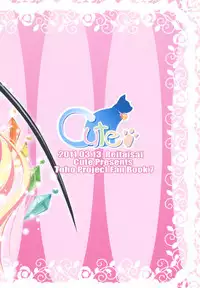 (Reitaisai 8) [Cute (Kamiya Tomoe)] Lolikko-chan to Asobou!! (Touhou Project)