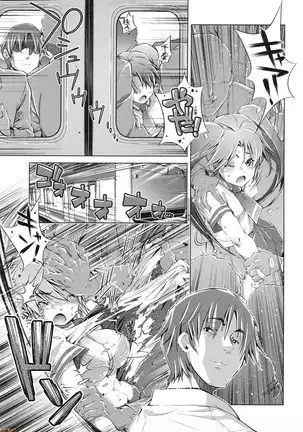 Shūdan 痴 ● Densha