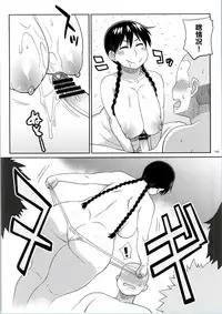 (C86) [TETRODOTOXIN (Nise Kurosaki)] Momokan to Nama Akushu-kai Dekiru Yakyuubushitsu (Ookiku Furikabutte) [Chinese] [黑条汉化]