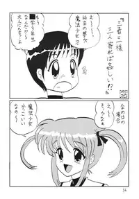 [Thirty Saver Street 2D Shooting] Storage Ignition (Mahou Shoujo Lyrical Nanoha / Magical Girl Lyrical Nanoha)