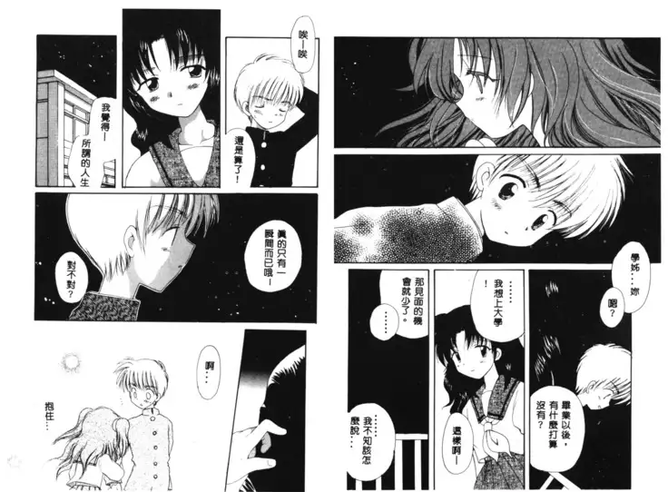 RAN-MAN Vol. 1 Josei Sakka Anthology