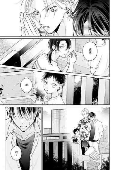 Densetsu no Yarichin VS Teppeki no Shiriana | 传说级炮王vs铁壁屁眼 恋人篇 Ch. 06-10