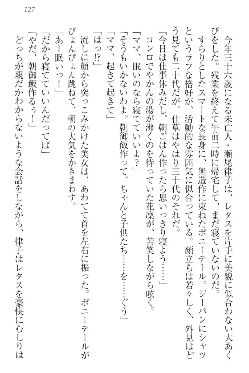 Boku wa Imouto-sama ni wa Sakaraenai