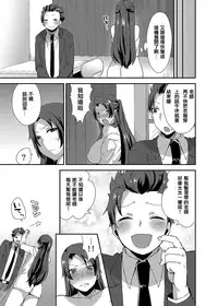 [Mogiki Hayami] Ore no Sensei ga Ero Sugite Gaman Dekinai [Chinese] [RW個人漢化] [Digital]